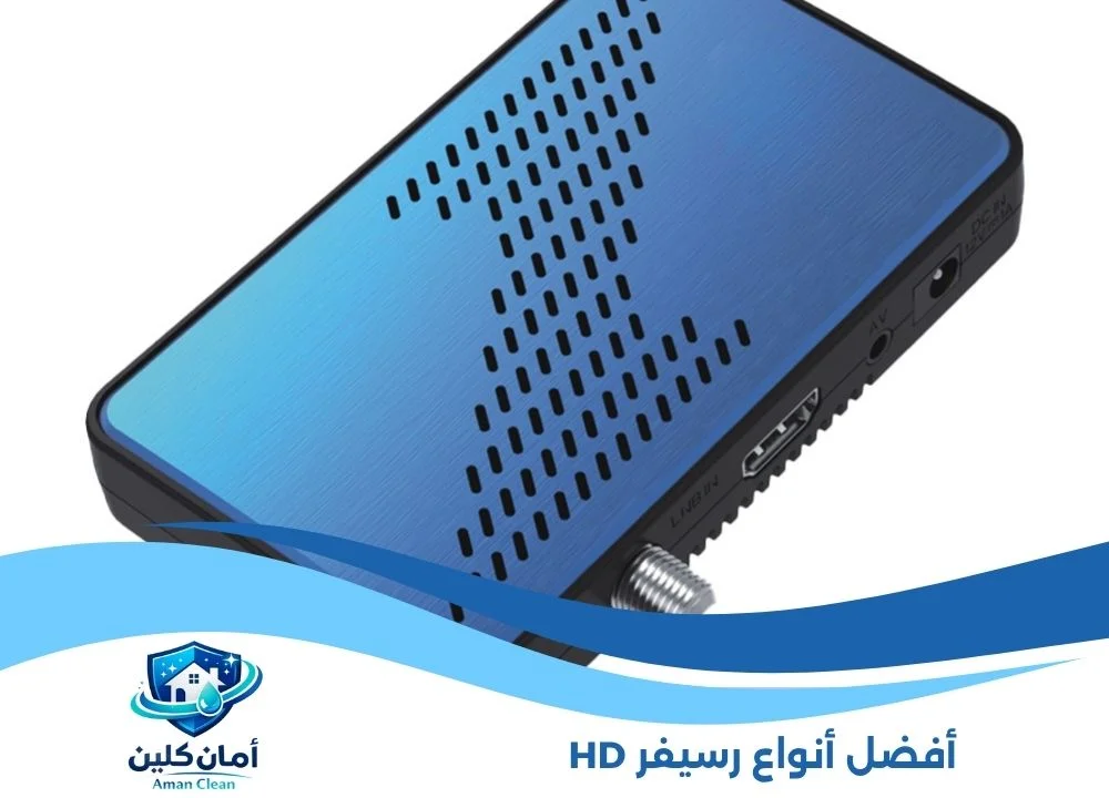 أفضل أنواع رسيفر HD