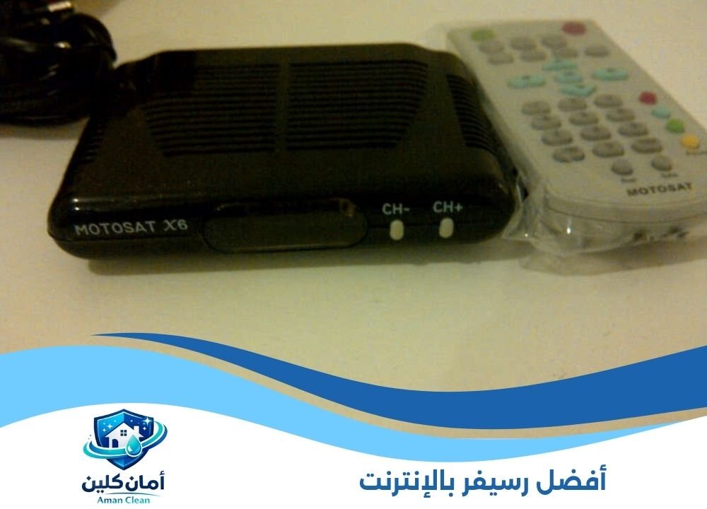 أفضل رسيفر بالإنترنت