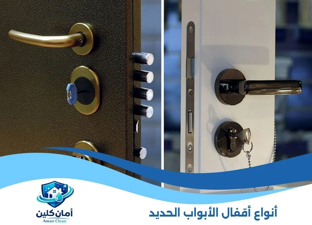 أنواع أقفال الأبواب الحديد